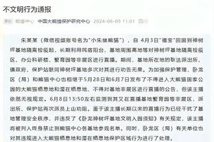 沃克：我们现在难以像之前一样杀死比赛 作为队长我要承担责任