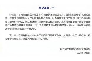 福克斯20投10中砍下24分4助2断 抱怨裁判吃T后关键中投将功补过